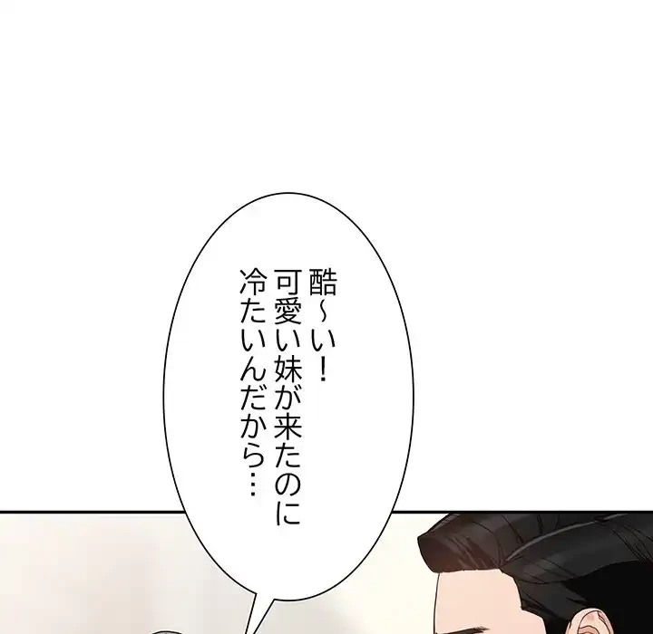 別荘の男たち 第44話 - 46