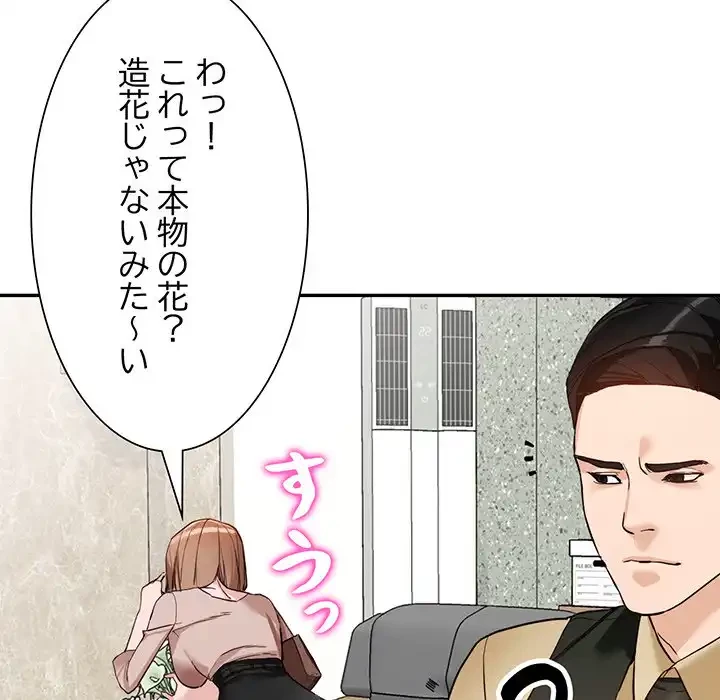 別荘の男たち 第44話 - 49