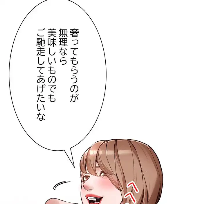 別荘の男たち 第44話 - 55