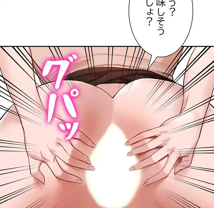 別荘の男たち 第44話 - 58