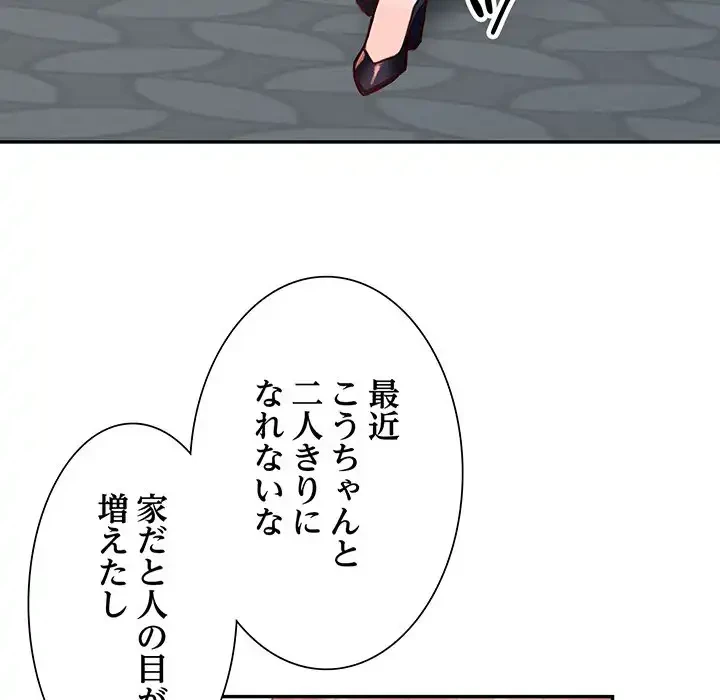 別荘の男たち 第44話 - 64