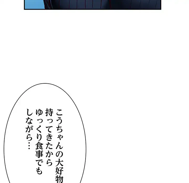 別荘の男たち 第44話 - 66