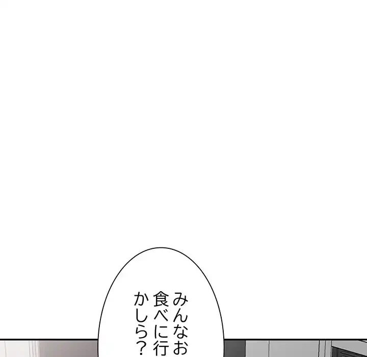 別荘の男たち 第44話 - 72