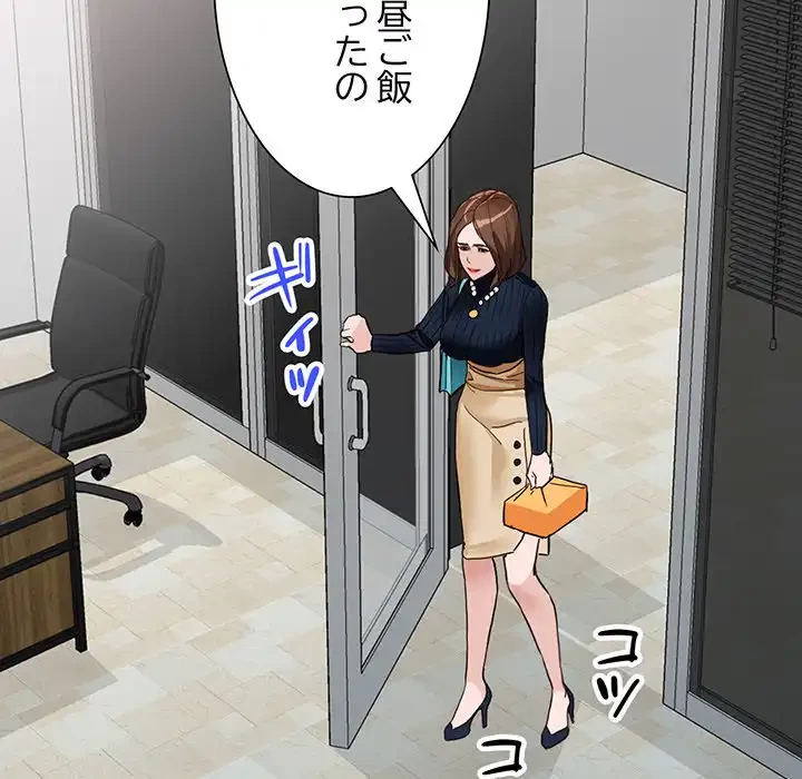 別荘の男たち 第44話 - 73