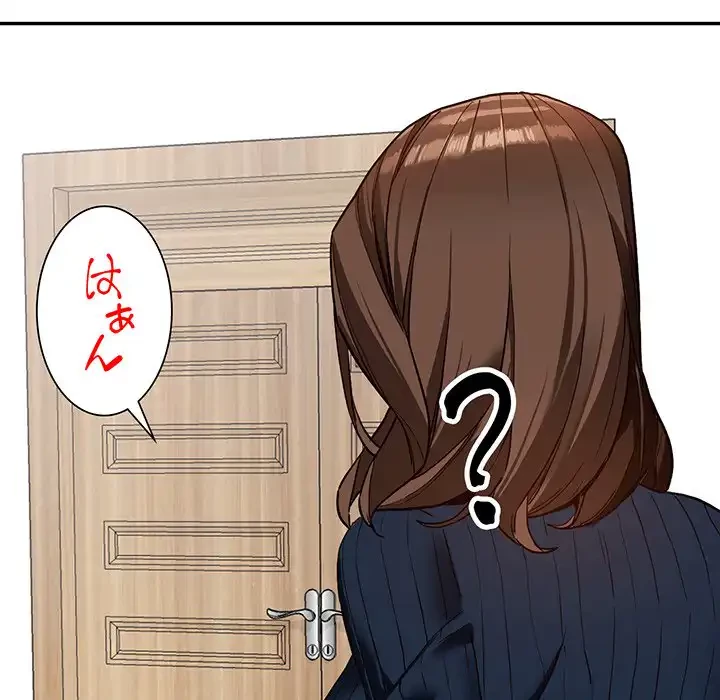 別荘の男たち 第44話 - 75