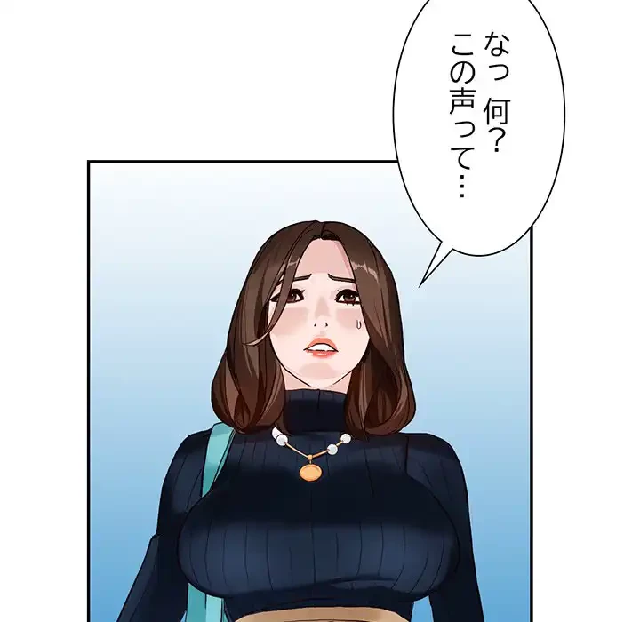 別荘の男たち 第44話 - 77