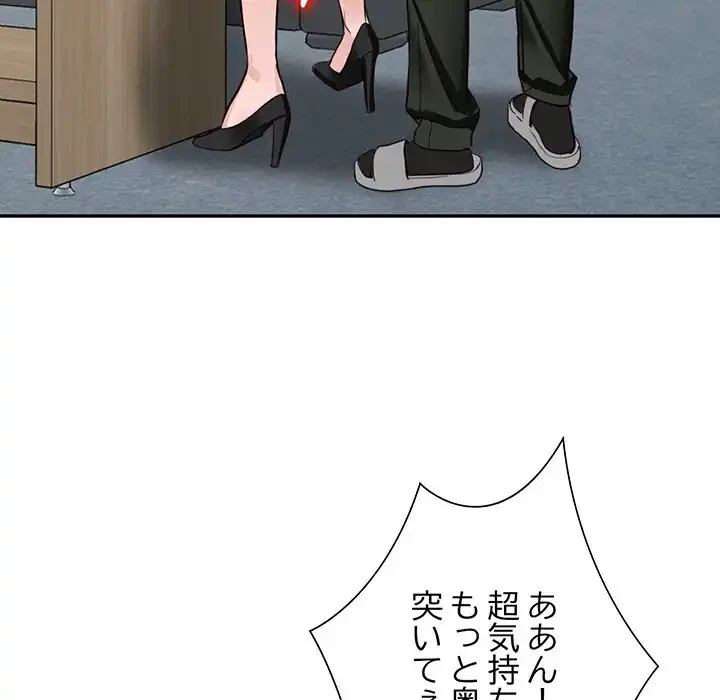 別荘の男たち 第44話 - 82