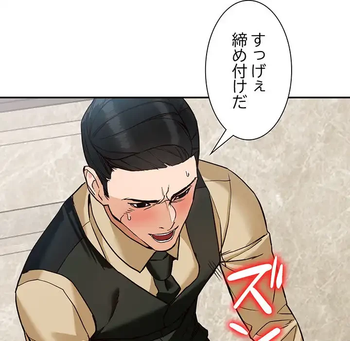 別荘の男たち 第44話 - 85