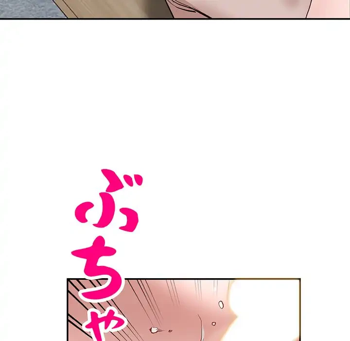 別荘の男たち 第44話 - 87