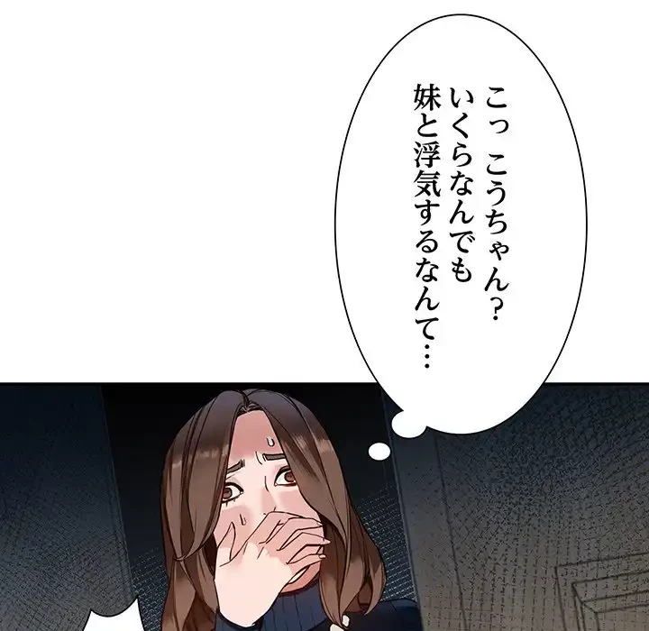 別荘の男たち 第44話 - 89