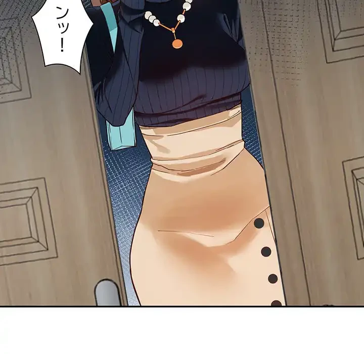 別荘の男たち 第44話 - 90