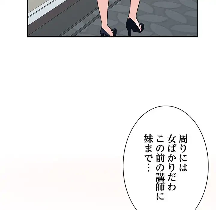 別荘の男たち 第44話 - 97