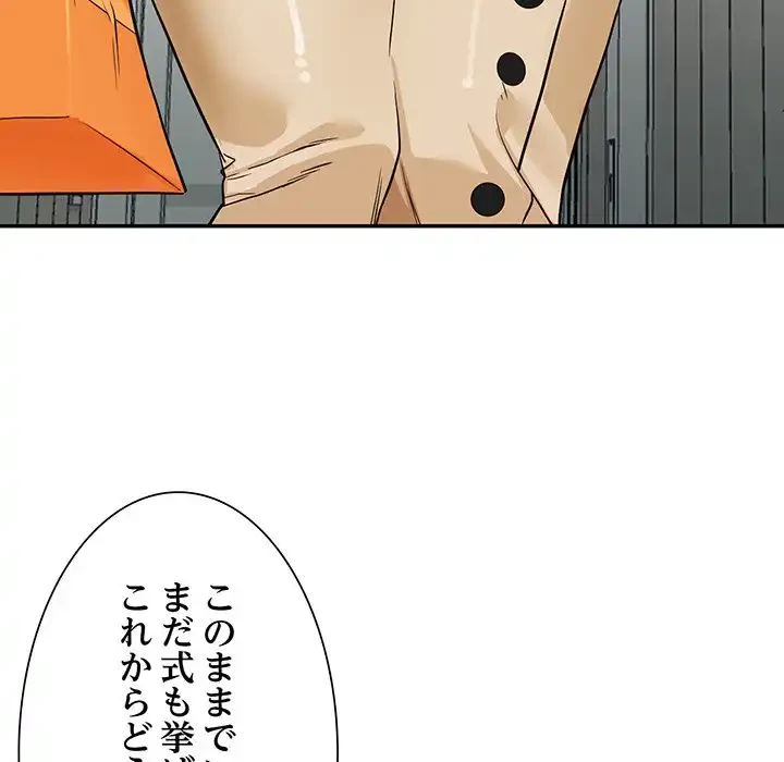 別荘の男たち 第44話 - 100