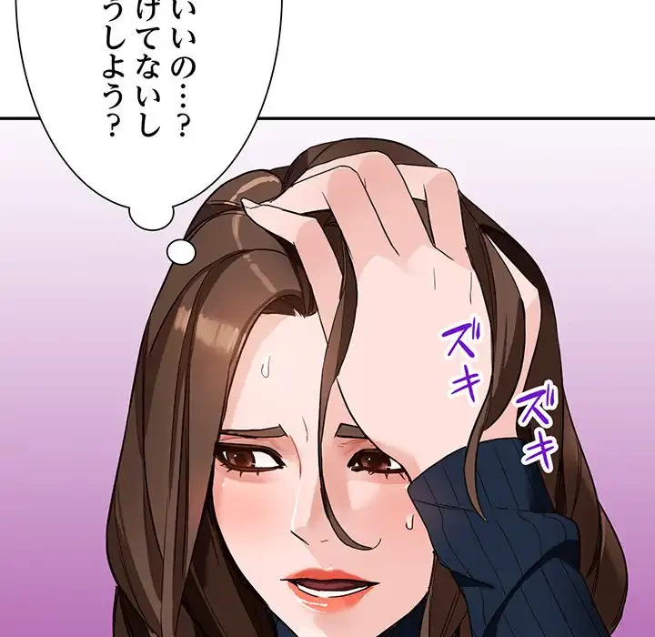 別荘の男たち 第44話 - 101