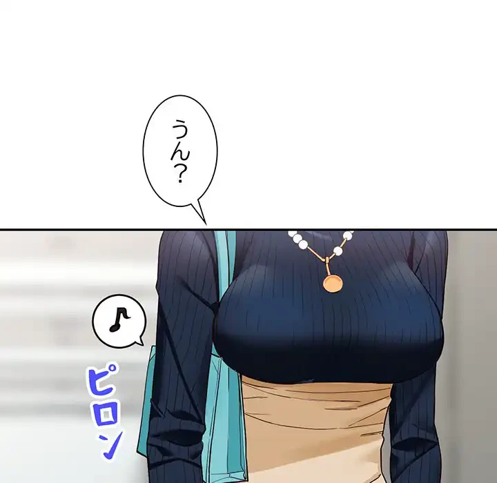 別荘の男たち 第44話 - 103