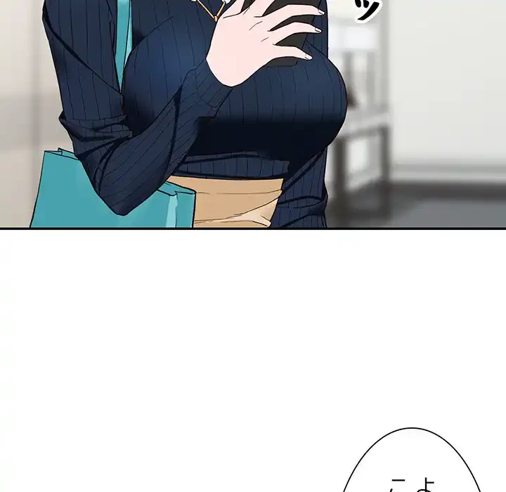 別荘の男たち 第44話 - 106