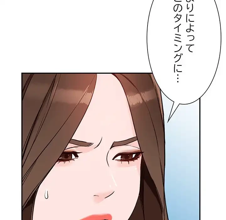 別荘の男たち 第44話 - 107