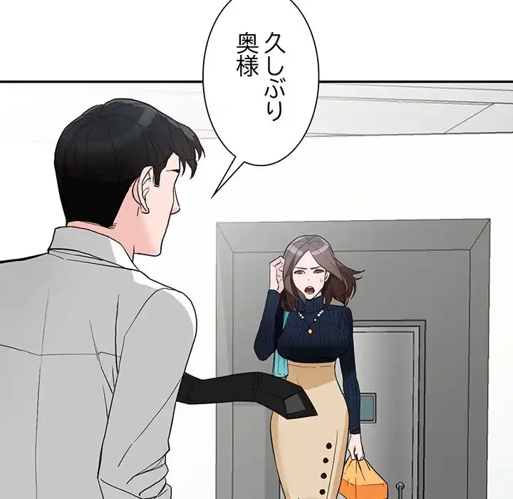 別荘の男たち 第44話 - 118