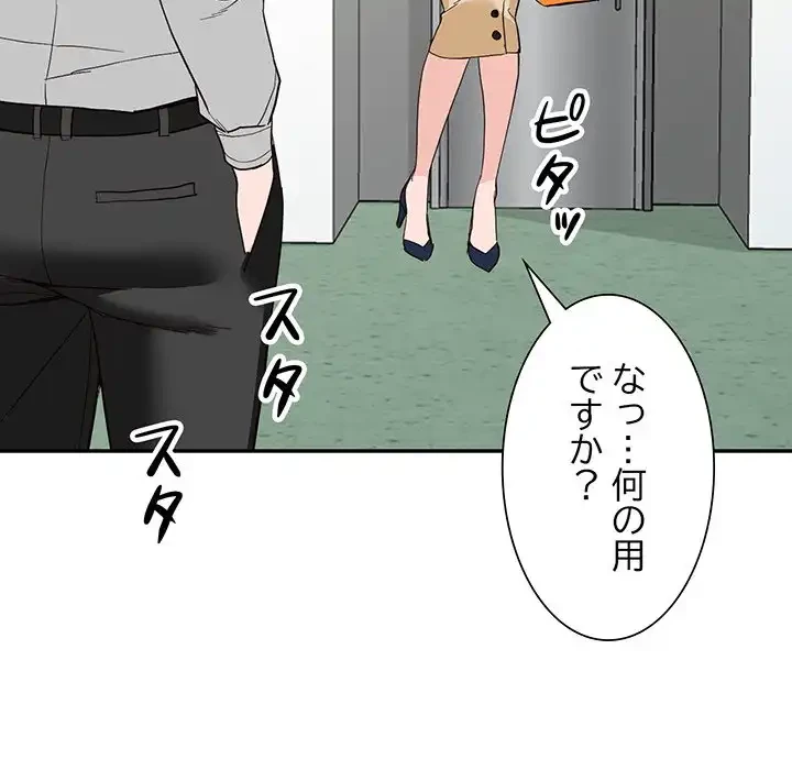 別荘の男たち 第44話 - 119