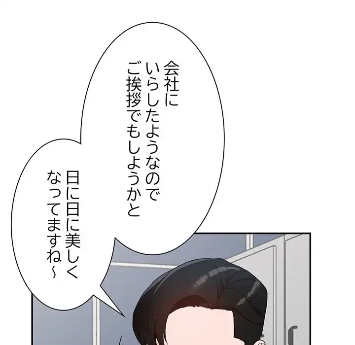 別荘の男たち 第44話 - 120