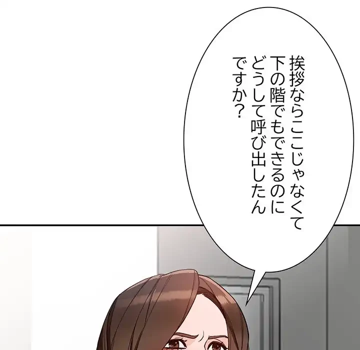 別荘の男たち 第44話 - 122