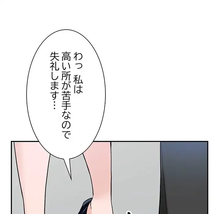 別荘の男たち 第44話 - 126