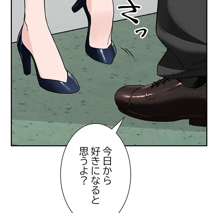 別荘の男たち 第44話 - 127