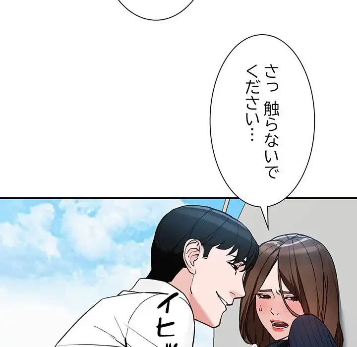 別荘の男たち 第44話 - 128