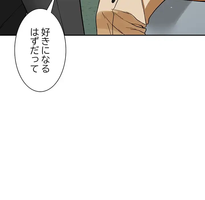 別荘の男たち 第44話 - 130