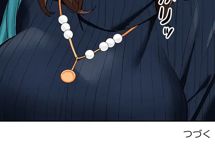 別荘の男たち 第44話 - 134