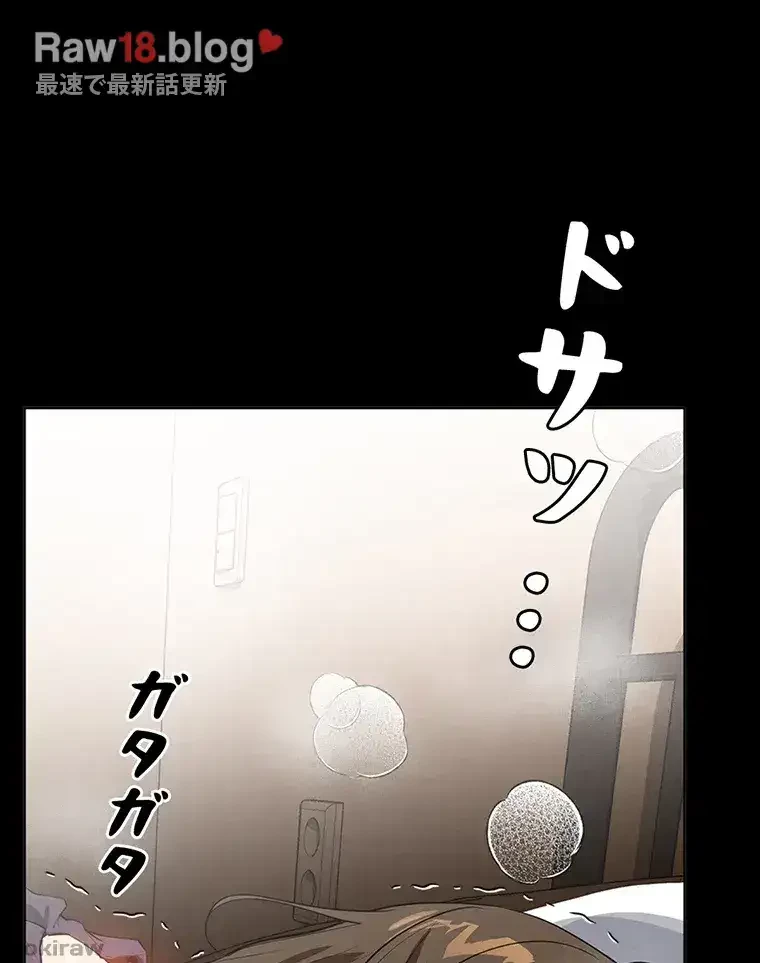 ただで家に置いてくれとは言いません 第25話 - 6