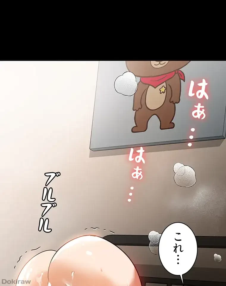 ただで家に置いてくれとは言いません 第25話 - 8