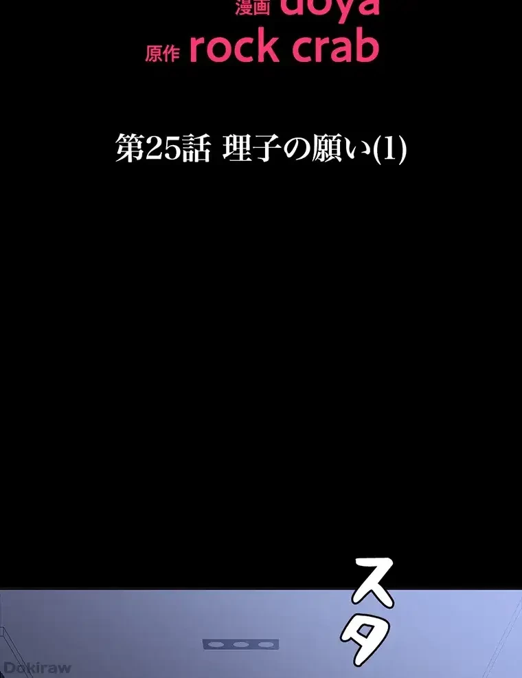 ただで家に置いてくれとは言いません 第25話 - 13
