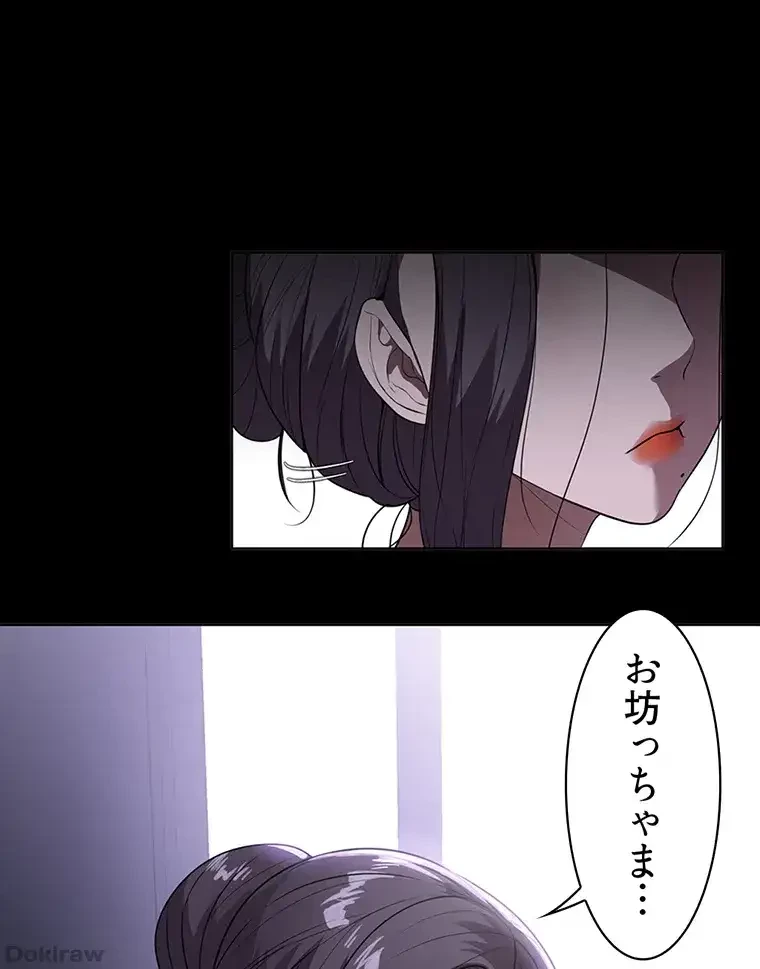 ただで家に置いてくれとは言いません 第25話 - 18