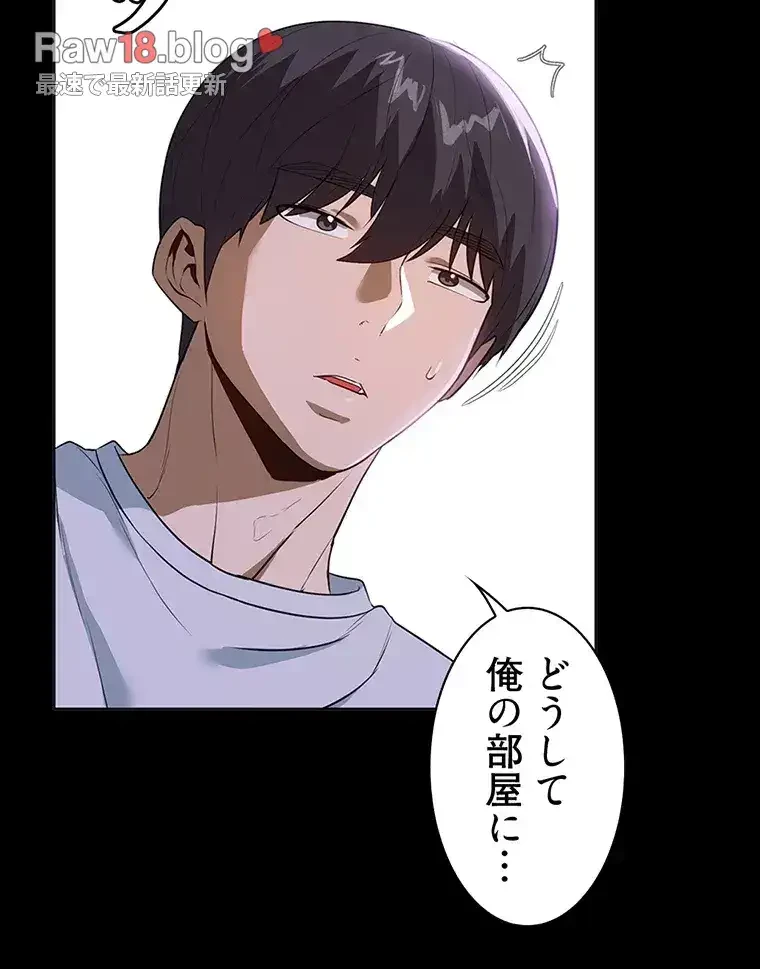 ただで家に置いてくれとは言いません 第25話 - 21