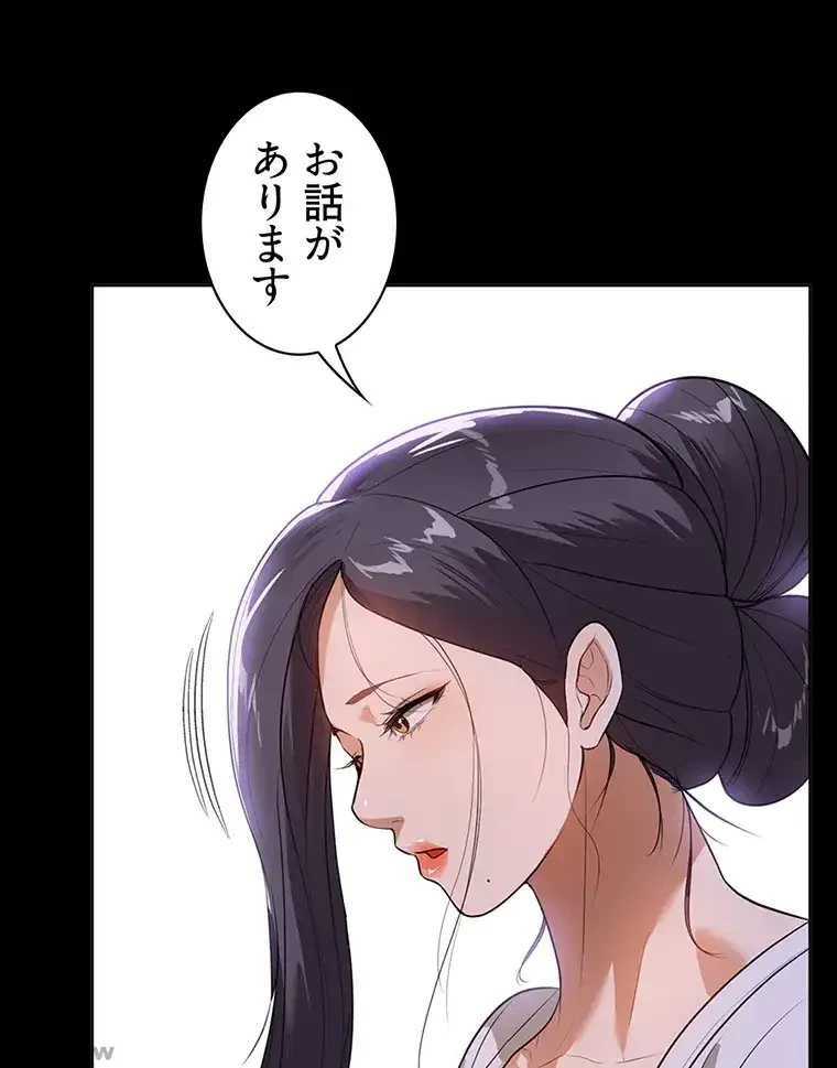 ただで家に置いてくれとは言いません 第25話 - 22