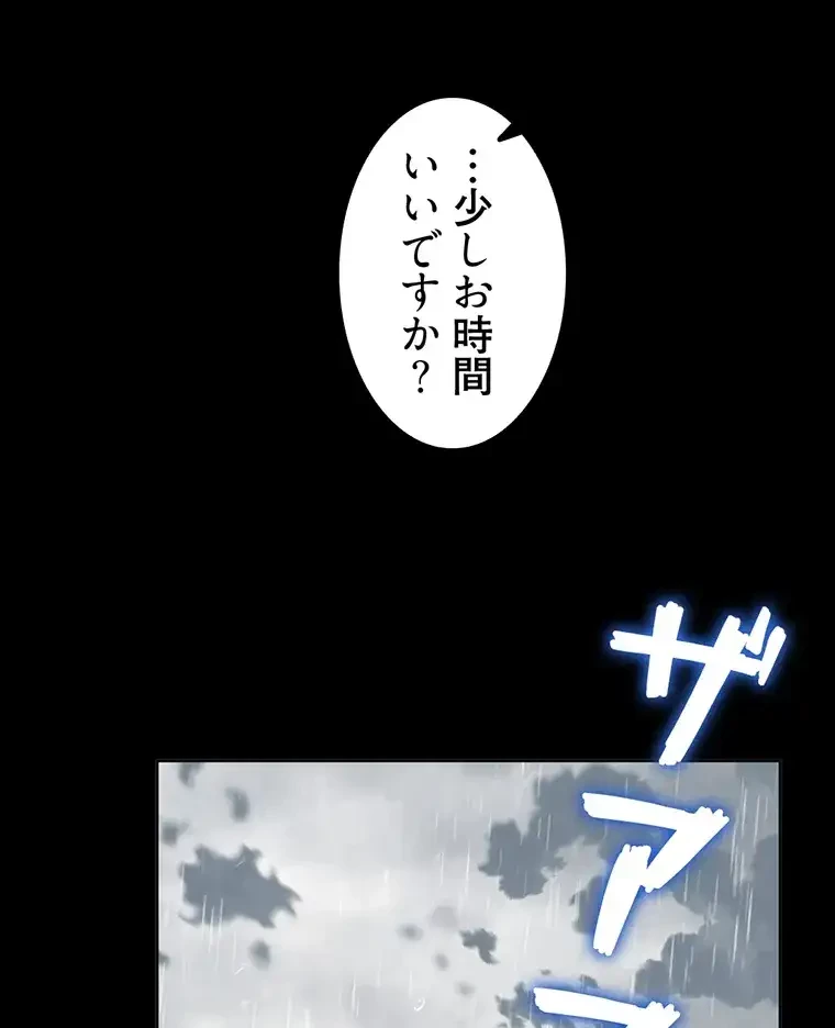 ただで家に置いてくれとは言いません 第25話 - 25