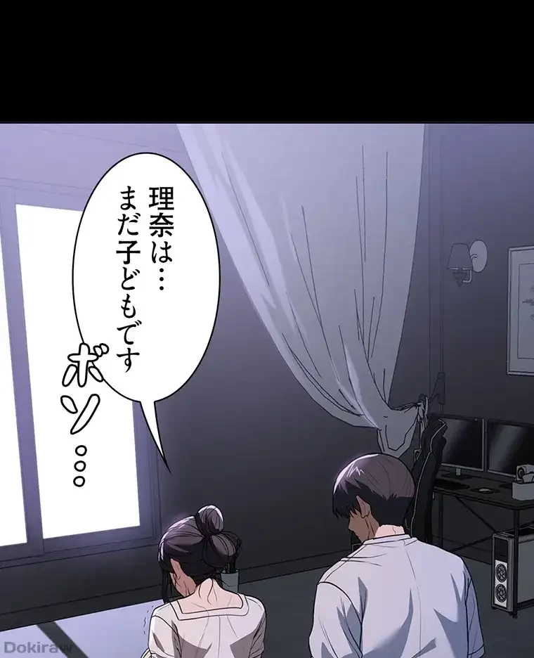 ただで家に置いてくれとは言いません 第25話 - 27