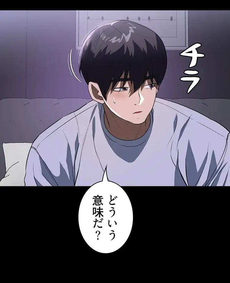 ただで家に置いてくれとは言いません 第25話 - 29