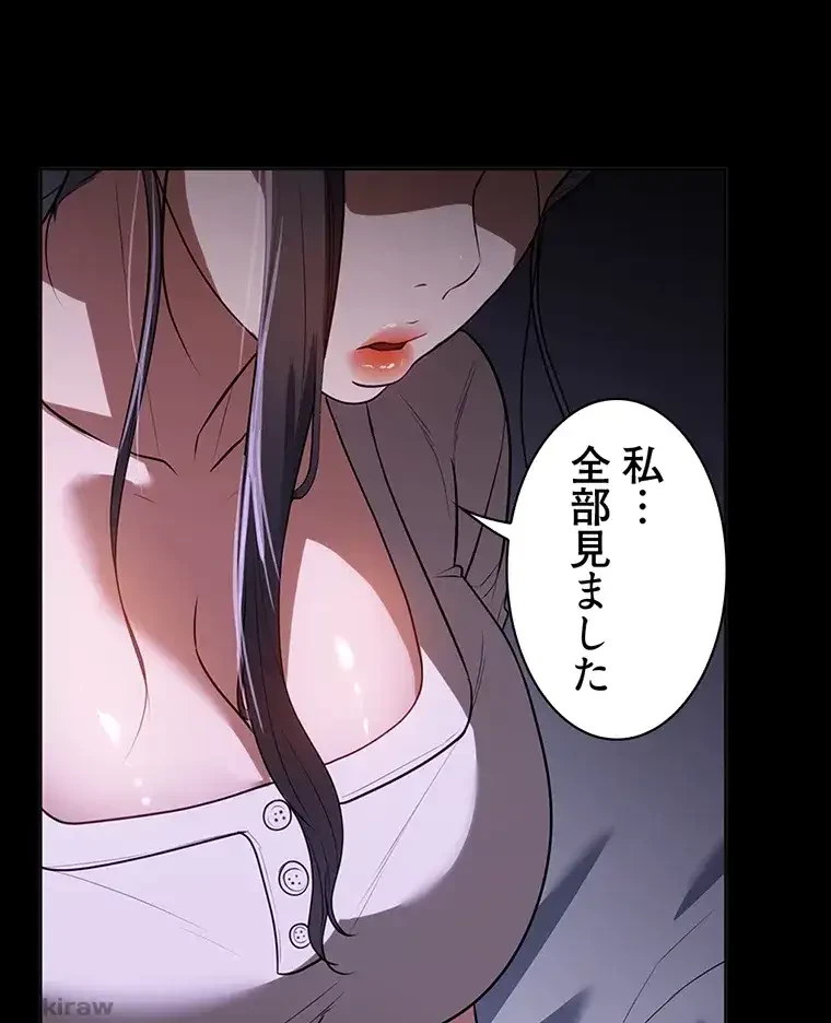 ただで家に置いてくれとは言いません 第25話 - 30