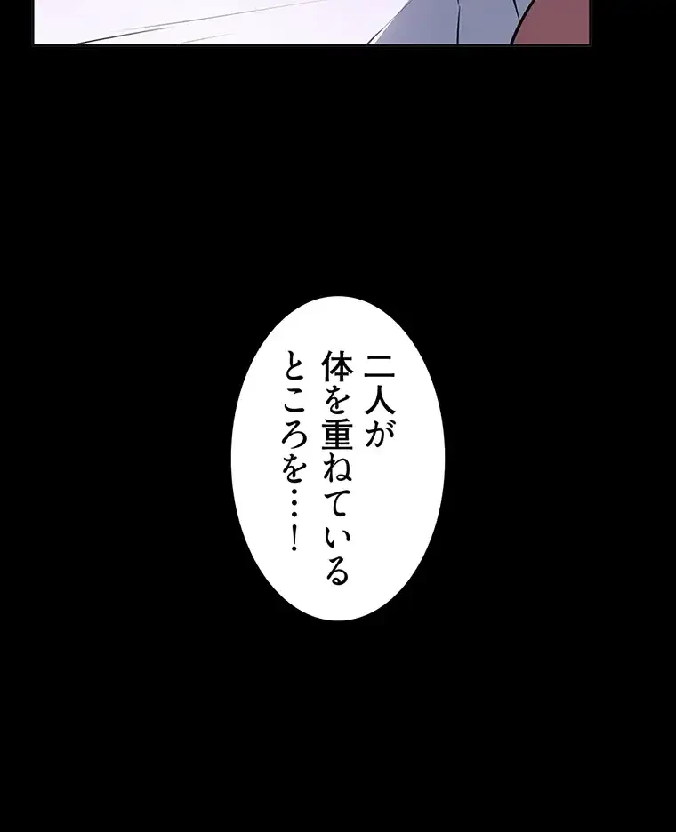 ただで家に置いてくれとは言いません 第25話 - 32