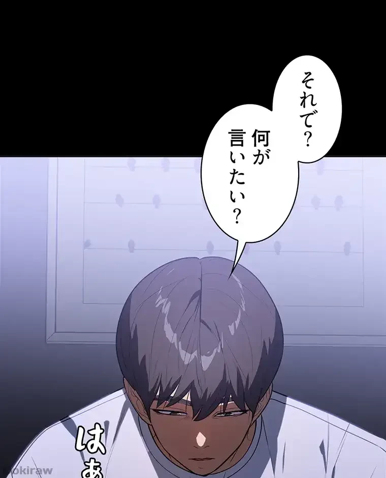 ただで家に置いてくれとは言いません 第25話 - 36