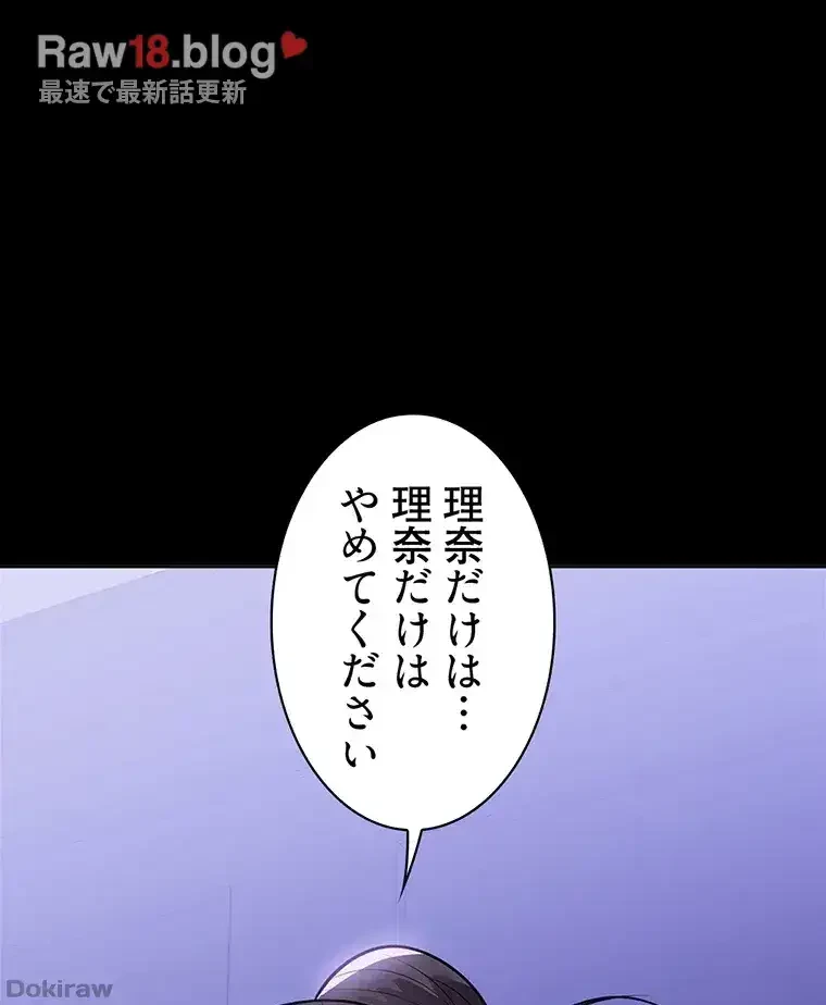 ただで家に置いてくれとは言いません 第25話 - 40