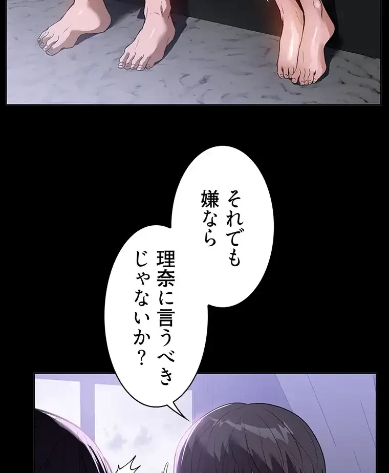 ただで家に置いてくれとは言いません 第25話 - 45