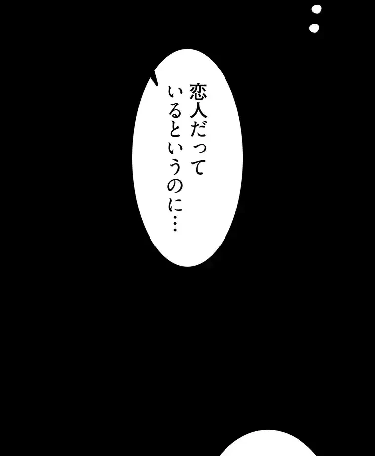 ただで家に置いてくれとは言いません 第25話 - 48