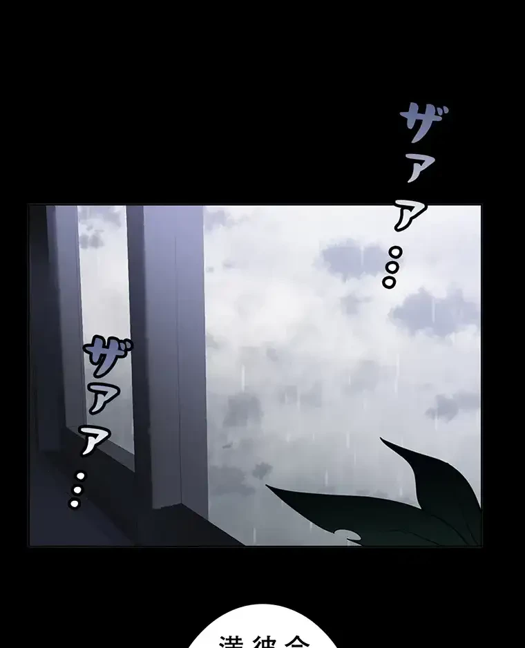 ただで家に置いてくれとは言いません 第25話 - 54