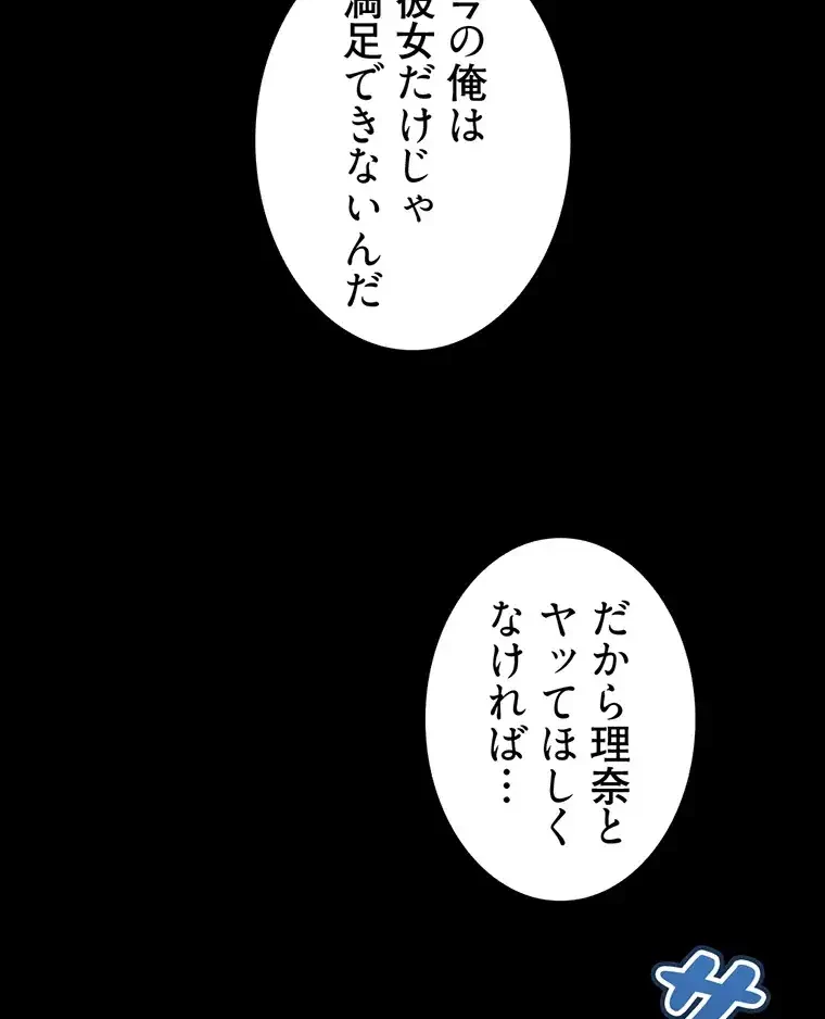 ただで家に置いてくれとは言いません 第25話 - 55