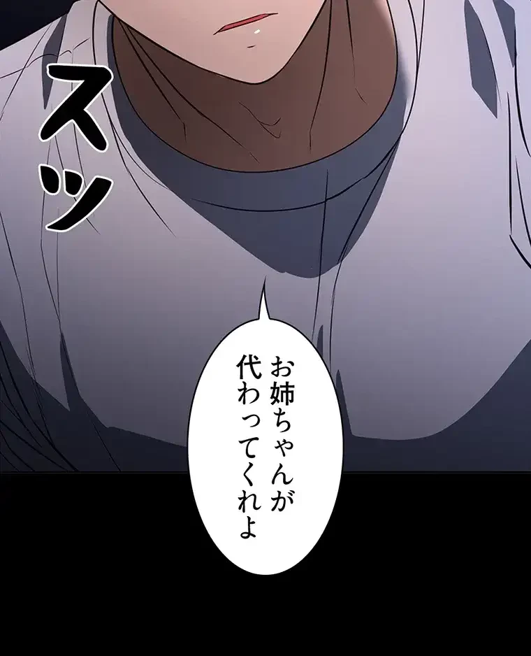 ただで家に置いてくれとは言いません 第25話 - 57