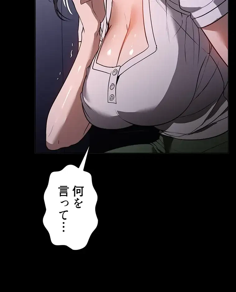 ただで家に置いてくれとは言いません 第25話 - 60