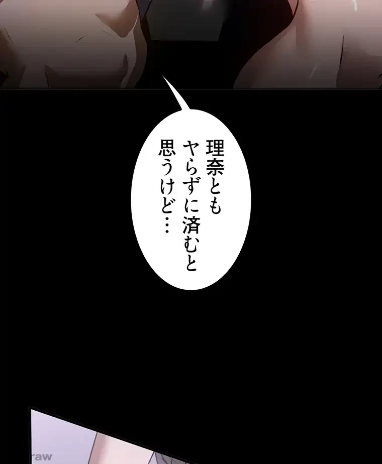 ただで家に置いてくれとは言いません 第25話 - 64